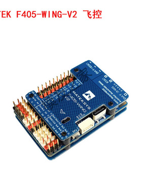 F405-WING-V2 飞控 3~6S 大气压计OSD航模穿越机无人机飞控