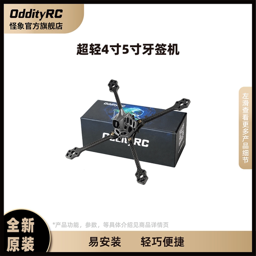 超轻4寸5寸牙签机尼龙小恐龙头罩