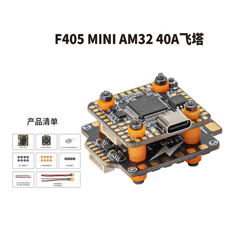 F405miniAM3240A飞塔