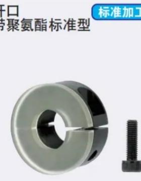 固定环 开口型 带聚氨酯型PSCDJ