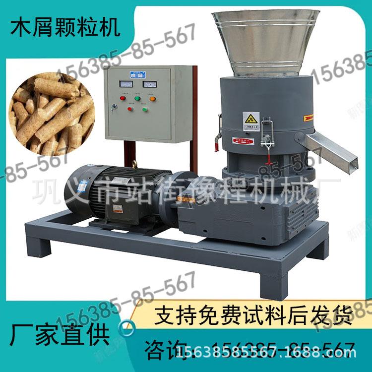 出口木屑燃料颗粒生产机小型锯末牛粪造粒机稻壳秸秆新能源颗粒机