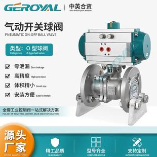 双作用厂家直销 气动开关球阀O型不锈钢法兰球阀气动球阀