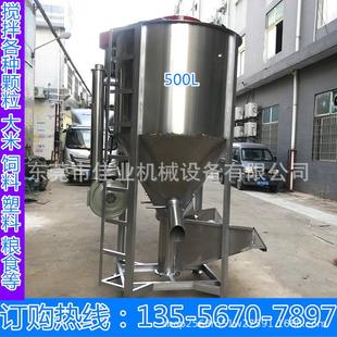 不锈钢搅拌机 立式 东莞供应立式 搅拌机 厂家直销 搅拌设备