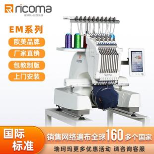 厂家EM绣花机单头12针小型全自动家用电脑刺绣设备珠绣机器