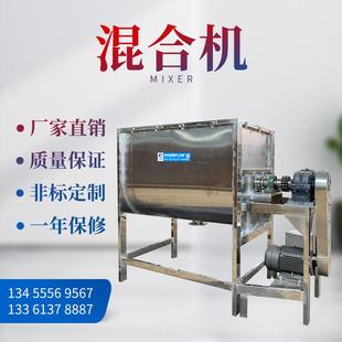 供应卧式 干粉混合设备 螺带混合机 高速混合搅拌不锈钢混合机