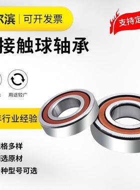 直供微型角接触球轴承708C 709C 724C 725C 726C轴承