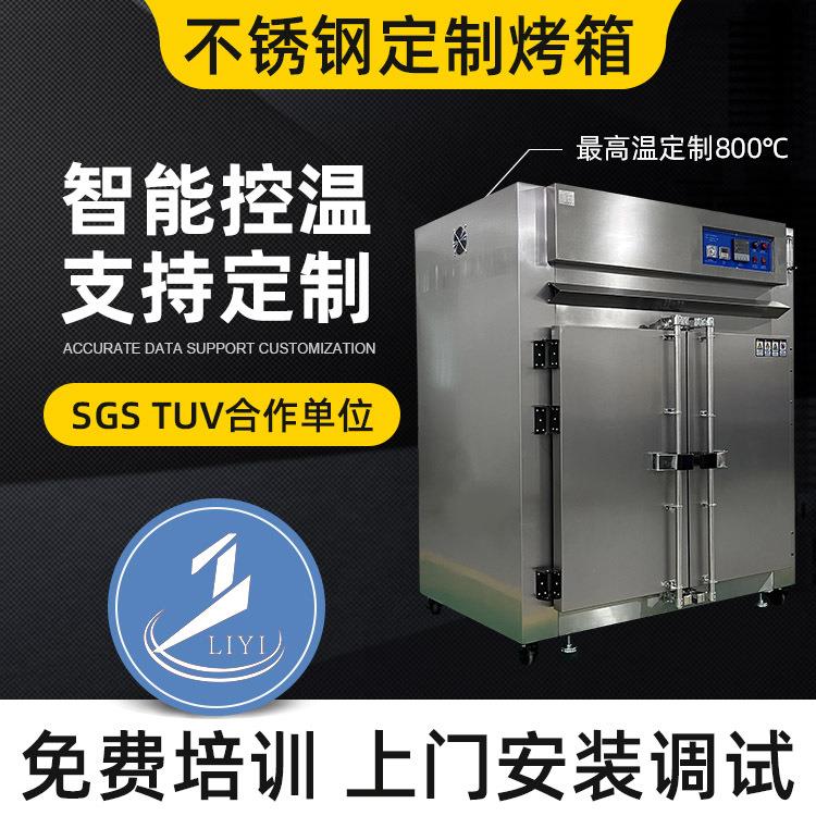 厂家双开门立式工业烤箱烤炉干燥箱热风循环烘箱不锈钢烤箱