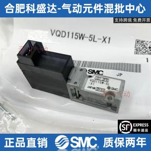VQD1151W 原装 全新VQD系列电磁阀VQD115W 5LO喷头现货