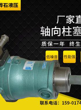 直供25PCY14-1B轴向柱塞泵 恒压变量轴向柱塞 高压油泵直供