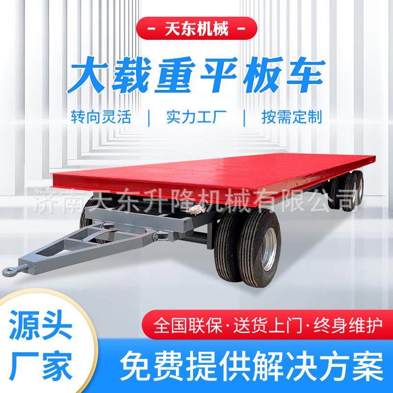 定制大载重平板车 四轮转向平板车 仓库物流运输车 牵引平板,农机/农具/农膜,碾米机,淘宝优惠券,粉丝福利购,淘宝优惠卷