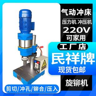 气动旋铆机自动送料工业级铆钉机五金汽车零件铆接机压铆机