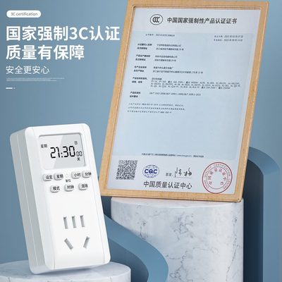 常新品益第四代定时器开关插座家用10A时控 电子式循环定时转换器