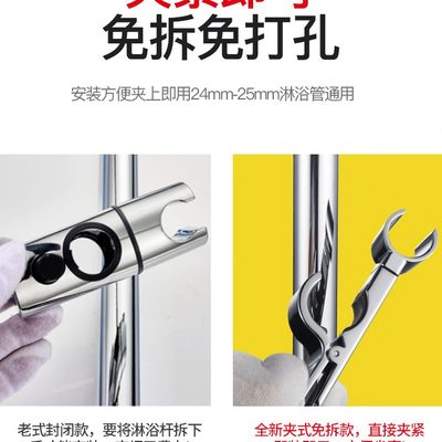 齐勒全铜淋浴花洒升降杆支架按夹式滑套浴室免打孔固定座子通用