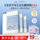 瑷尔博士2.0益生菌面膜补水保湿 维稳修护熬夜护肤敏感肌修护男女