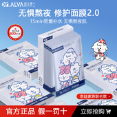 瑷尔博士益生菌面膜2.0补水保湿 熬夜修护舒缓泛红秋冬官方正品 女