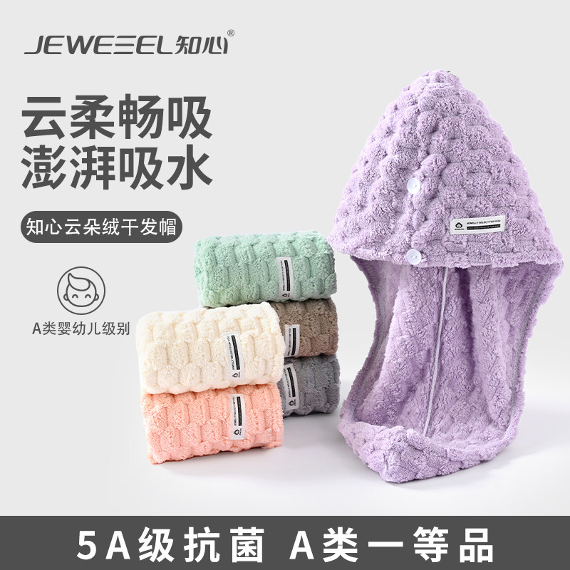 【清仓】知心干发帽吸水速干加厚加大浴帽柔软发帽包头透气干发巾,居家布艺,干发毛巾,淘宝优惠券,粉丝福利购,淘宝优惠卷