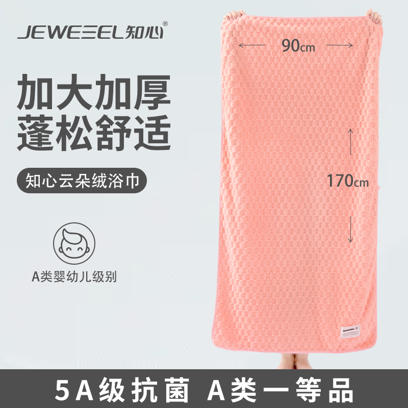 浴巾90*170cm成人大尺寸浴巾