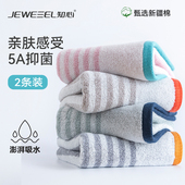 2条知心毛巾纯棉全棉吸水不掉毛男女同款 面巾洗脸家用厚实升级