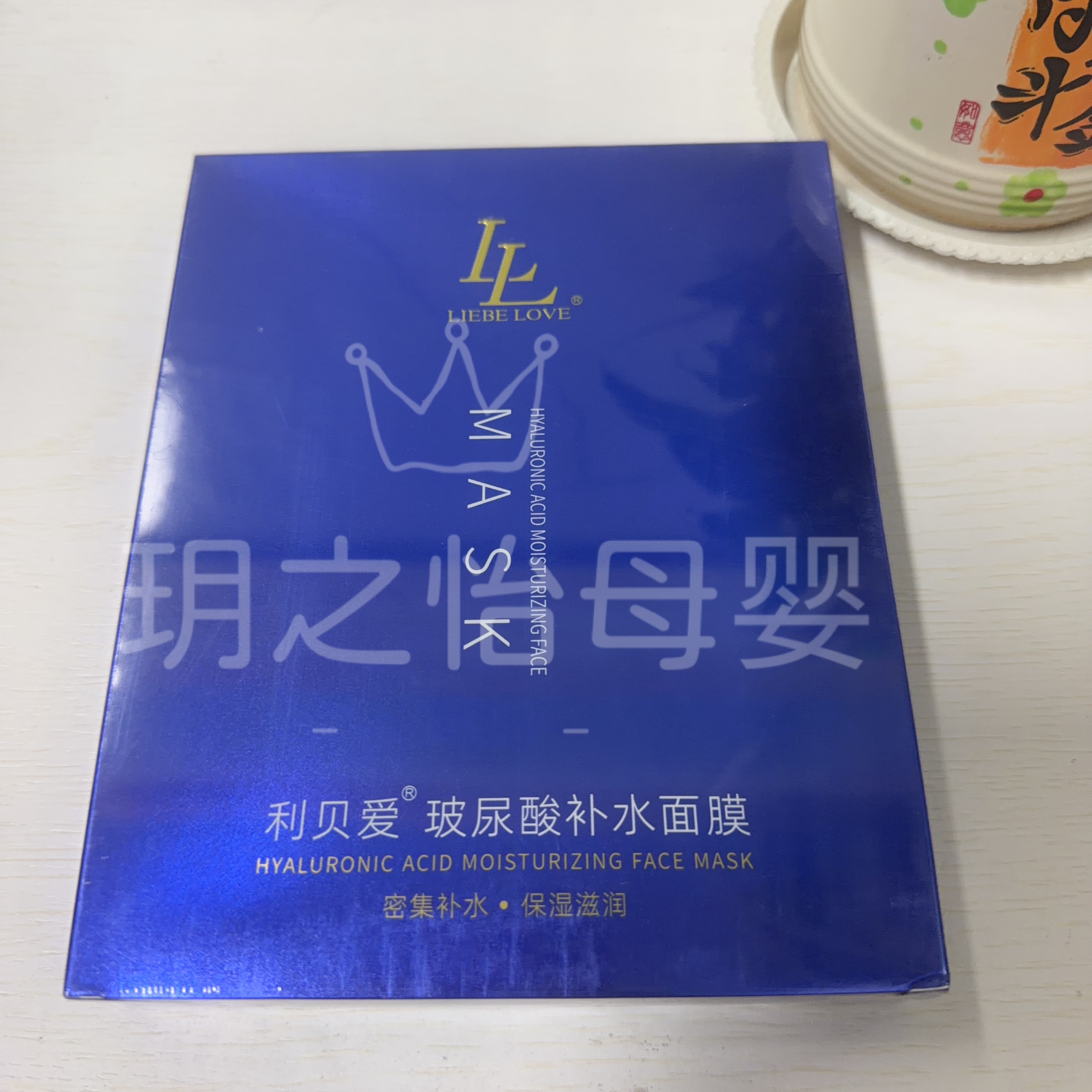 利贝爱玻尿酸补水烟酰胺美肌补水贴片面膜