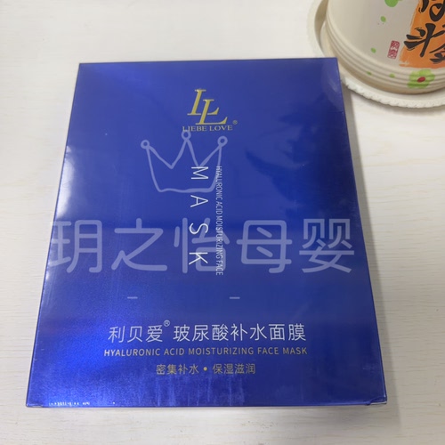 利贝爱玻尿酸补水烟酰胺美肌补水面膜保湿清透滋润