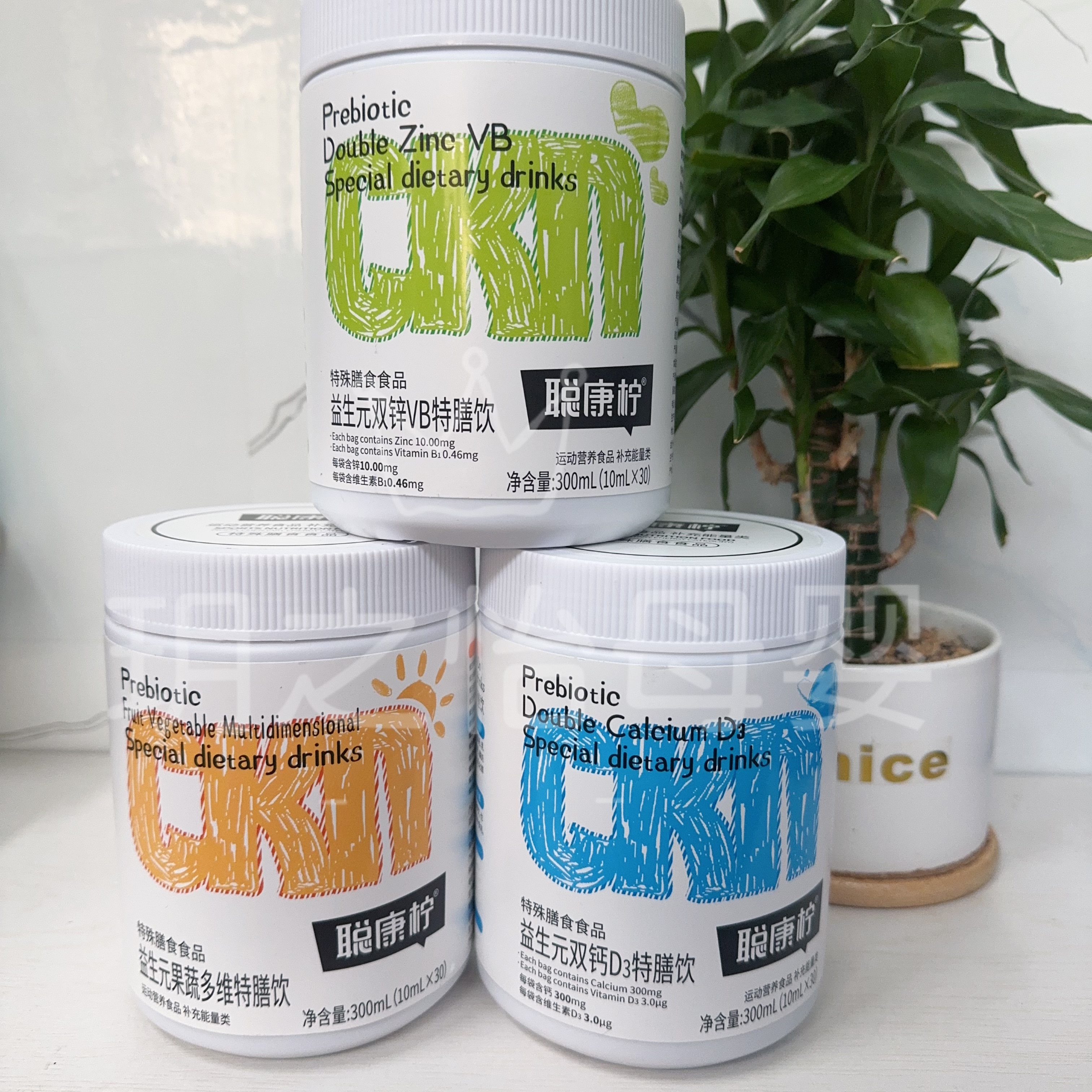 聪康柠益生元双锌VB果蔬多维生素双钙D3特膳饮婴童学生营养补充