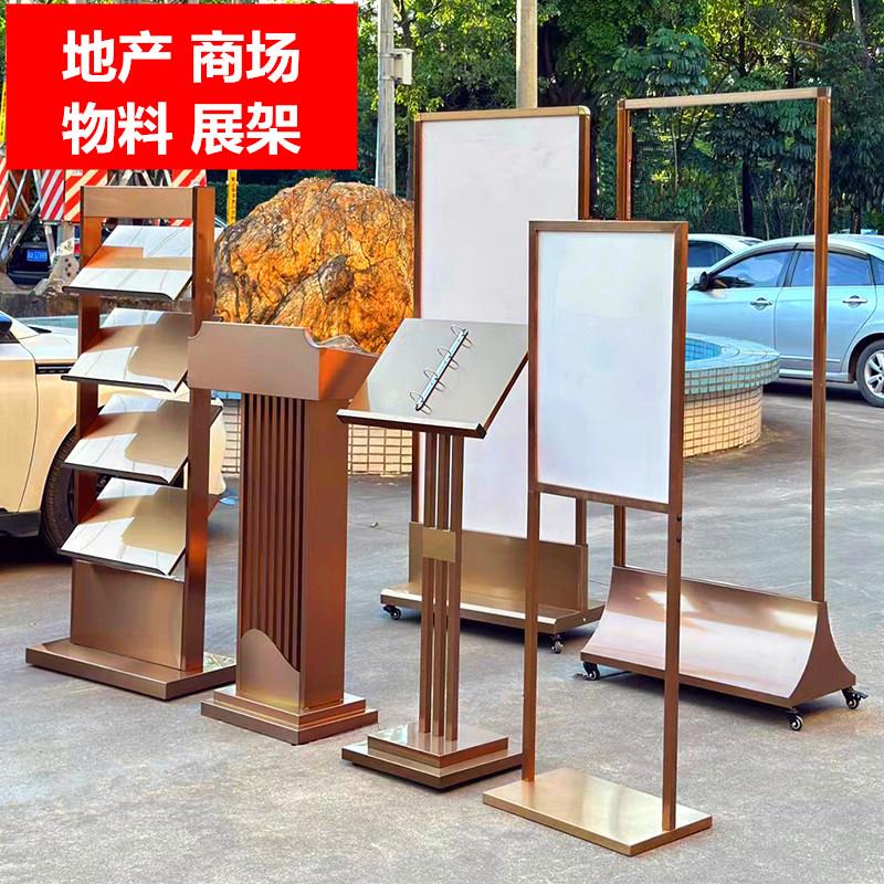 报刊架玫瑰金资料架样品屋展示中心折页架立式落地钛合金展示架古
