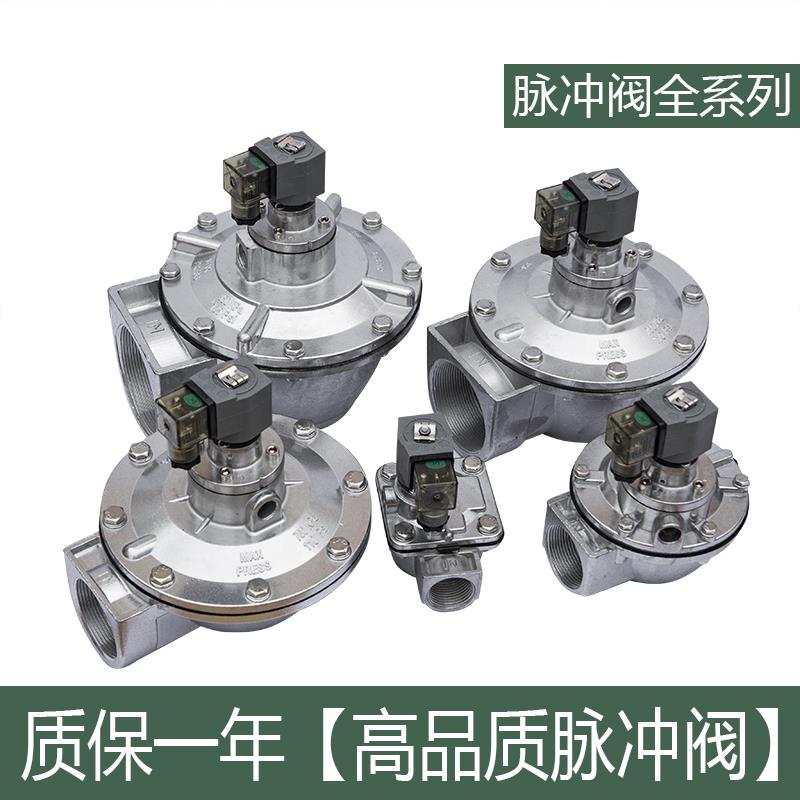 脉冲阀DCF-Z-25P/32P/40/50/62/76S高原除尘喷吹电磁阀1 1.5..3寸