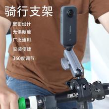 适用insta360 X4/x3 GoPro摩托车自行车运动相机骑行支架户外固定