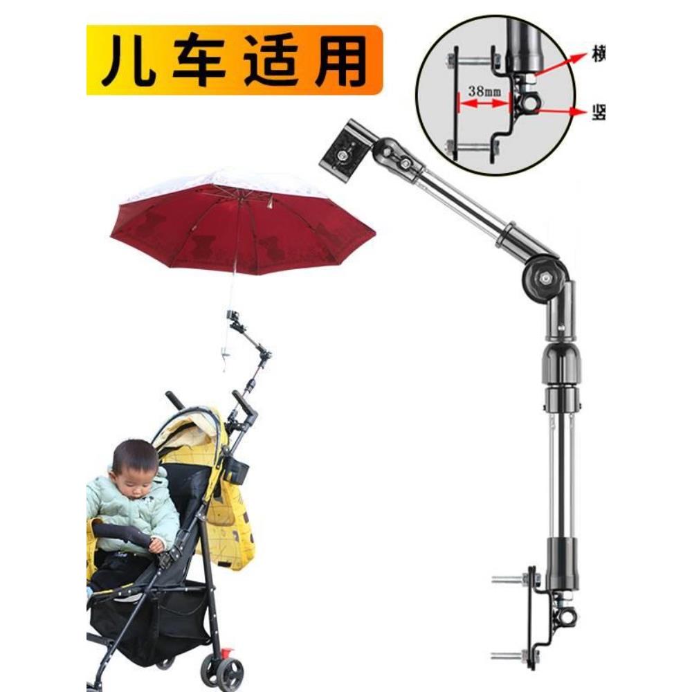 可折叠多功能雨伞支架婴儿推车竖横方管固定撑伞架电动自行车伞架