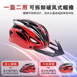 外送代驾骑手安全帽男自行车单车山地公路车骑行安全盔帽可LOGO通