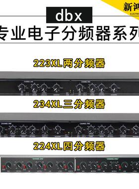 DBX223XL-234XL专业两三分频电子分频器超低音处理器舞台演出包邮