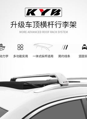 长安cs75CS55PLUS凌轩车顶专用 行李架横杆铝合金带锁横拉杆支架