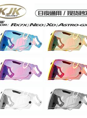 适用于arai头盔 RX7X/XD/NEO电镀炫彩幻彩极光红镜片副厂日夜通用