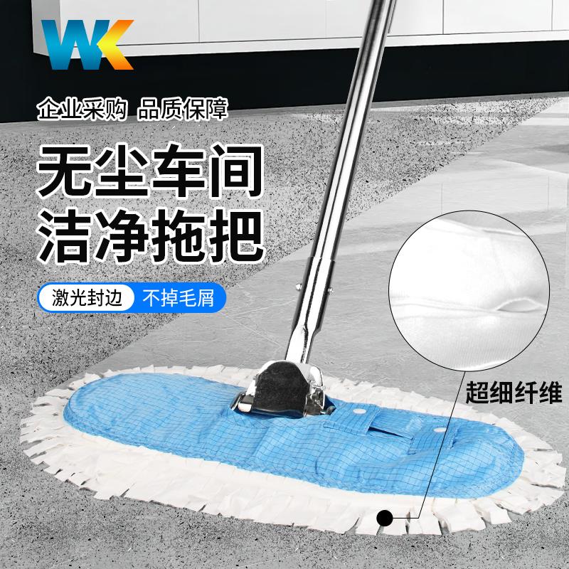 无尘布拖把无尘车间拖把食品药厂除尘拖把静电平板拖把洁净室拖把