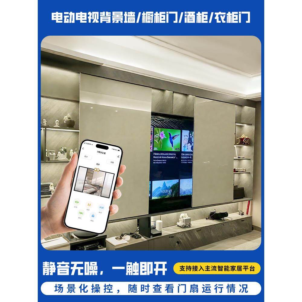 智能电动款平移巴士门塞拉门电视背景墙自动橱柜门酒柜电动门轨道