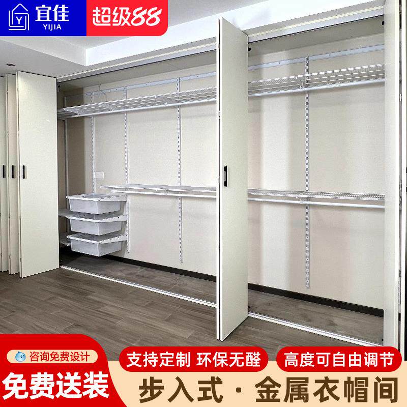 宜佳金属衣柜衣帽间开 放式框架置物架可diy自由组合衣柜定制家俱