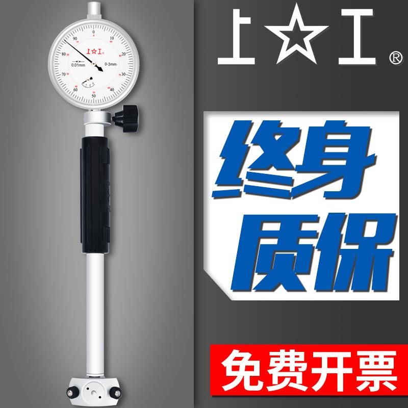 上工内径百千分表6-10-18-35-50-160-250-450量缸量表一套0.01mm