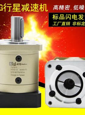 ATG行星减速机40PLF60/42/57步进86伺服马达齿轮箱一级齿轮减速器