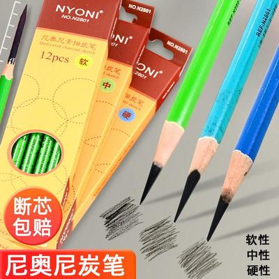 尼奥尼炭笔 美术生专用软碳笔nyoni软中硬软炭特软素描炭画铅笔套