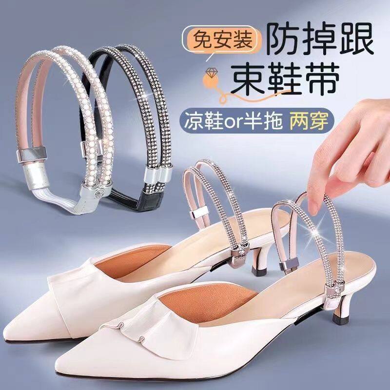 高跟鞋防掉跟束鞋带女士凉鞋免系绑带固定两穿防滑隐形鞋子松紧带