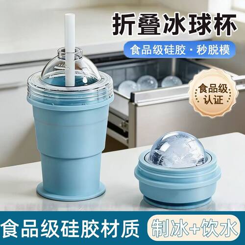 夏日折叠硅胶食品级吸管制冰杯