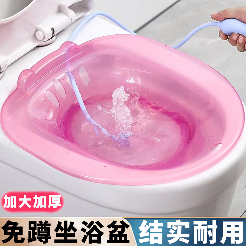 坐浴盆女私处洗屁股女士专用免蹲熏洗盆男痔疮孕妇产妇马桶盆月子