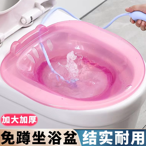 坐浴盆女私处洗屁股女士专用
