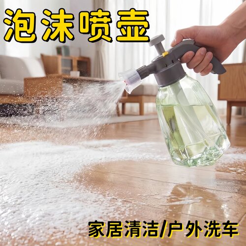 高压泡沫清洁喷壶擦玻璃拖地