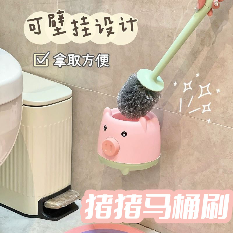 厕所马桶刷子壁挂式家用无死角带底座卡通厕所免打孔马桶刷长柄