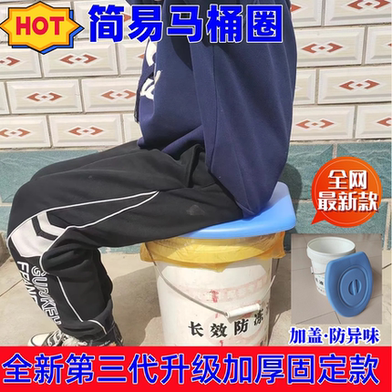 通用马桶盖板座圈成人加厚简易马桶坐便圈农村老人专用桶上放坐便