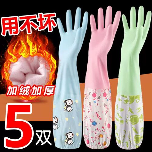 冬季加绒防水加厚乳胶洗碗手套