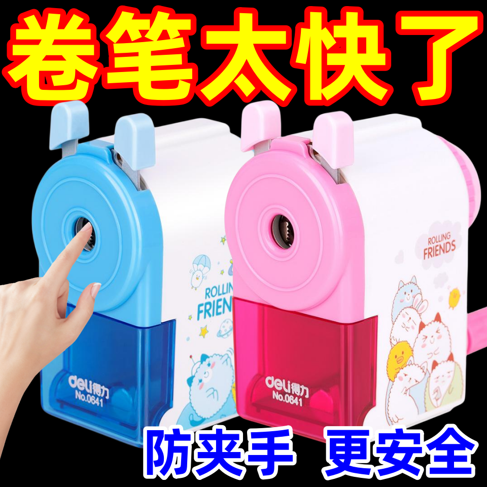 卷笔刀小学生耐用铅笔自动进铅削笔器手摇转笔刀削笔刀刨笔机便宜