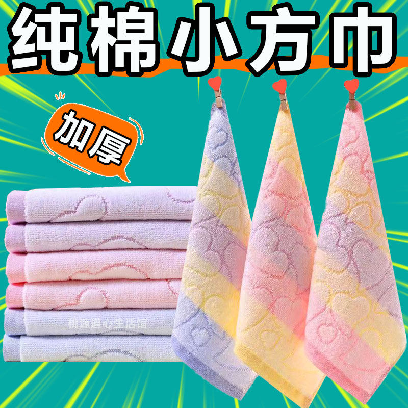 2/4条装纯棉宝宝方巾洗脸小毛巾柔软吸水割绒口水巾幼儿园擦手巾