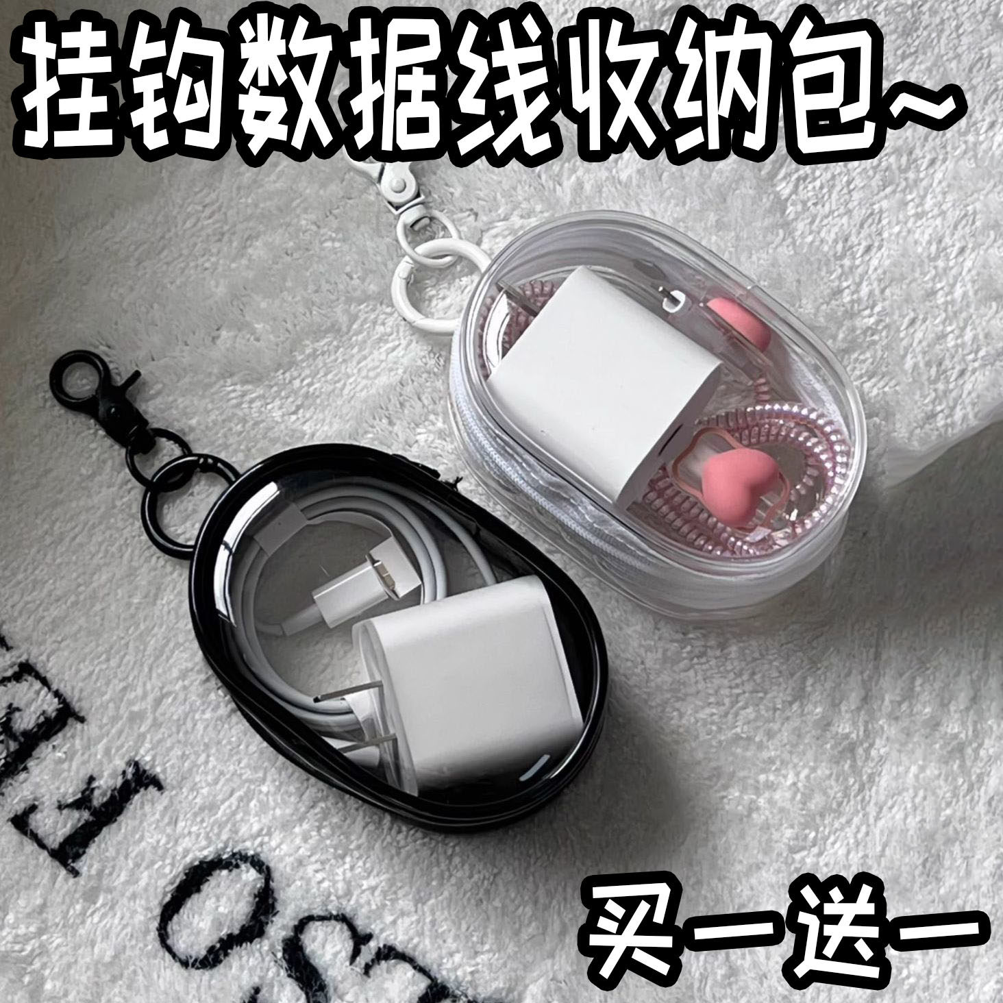 透明数据线收纳包充电器收纳透明绕线便携随身外出耳机整理包简约